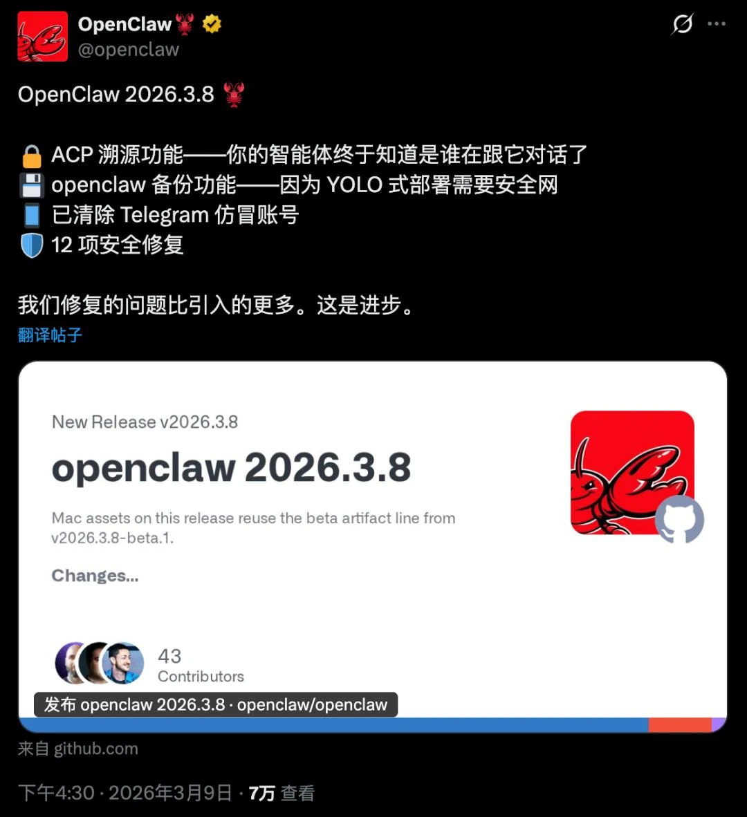 OpenClaw 3.8继续炸场，龙虾不睡觉，全球程序员连夜赶工