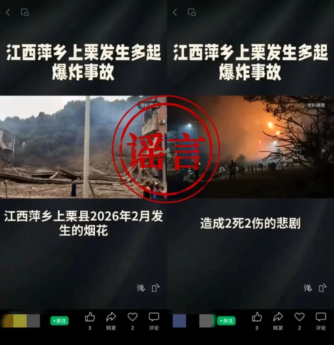 为博眼球使用 AI 造谣“烟花厂爆炸”致 2 死 2 伤，男子被依法处罚