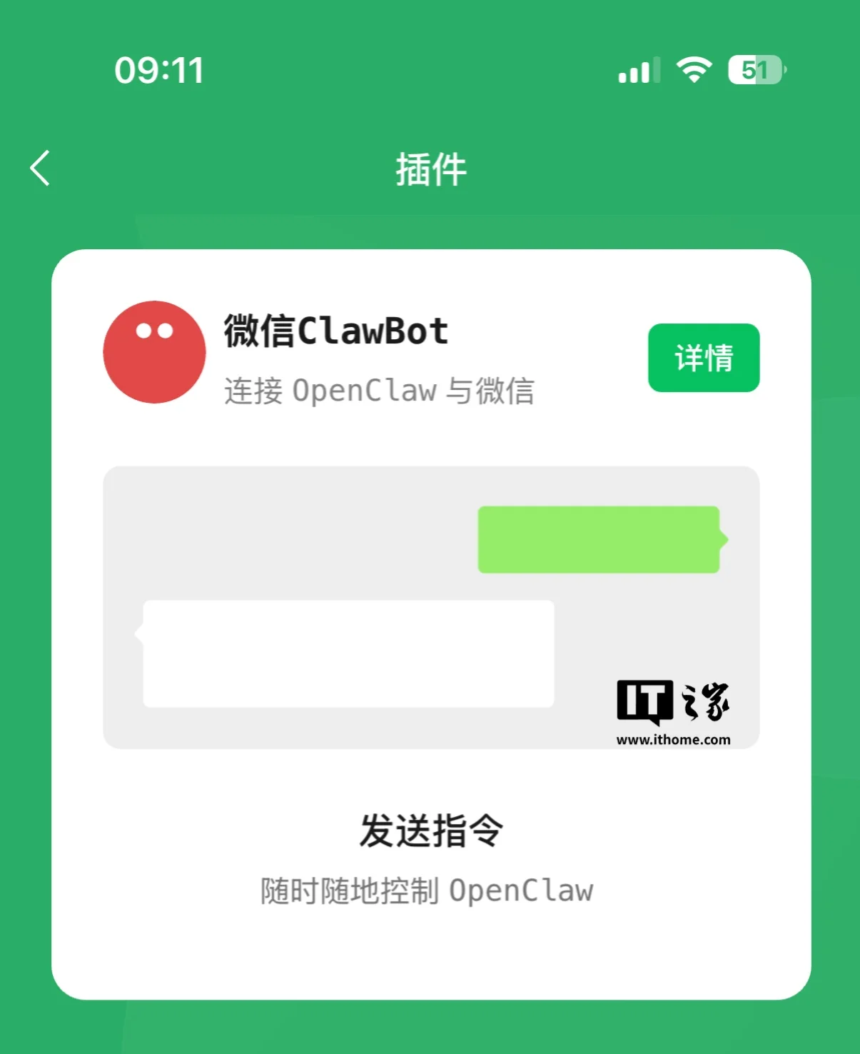 IT早报 0323：微信发布官方“龙虾”插件；国家互联网应急中心等发布 OpenClaw 安全使用实践指南；中国 AI 大模型第三方平台调用量连续两周超越美国...