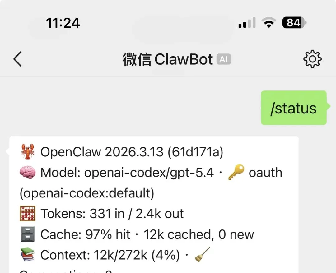 一件分内的小事：关于微信接入OpenClaw的10条冷思考