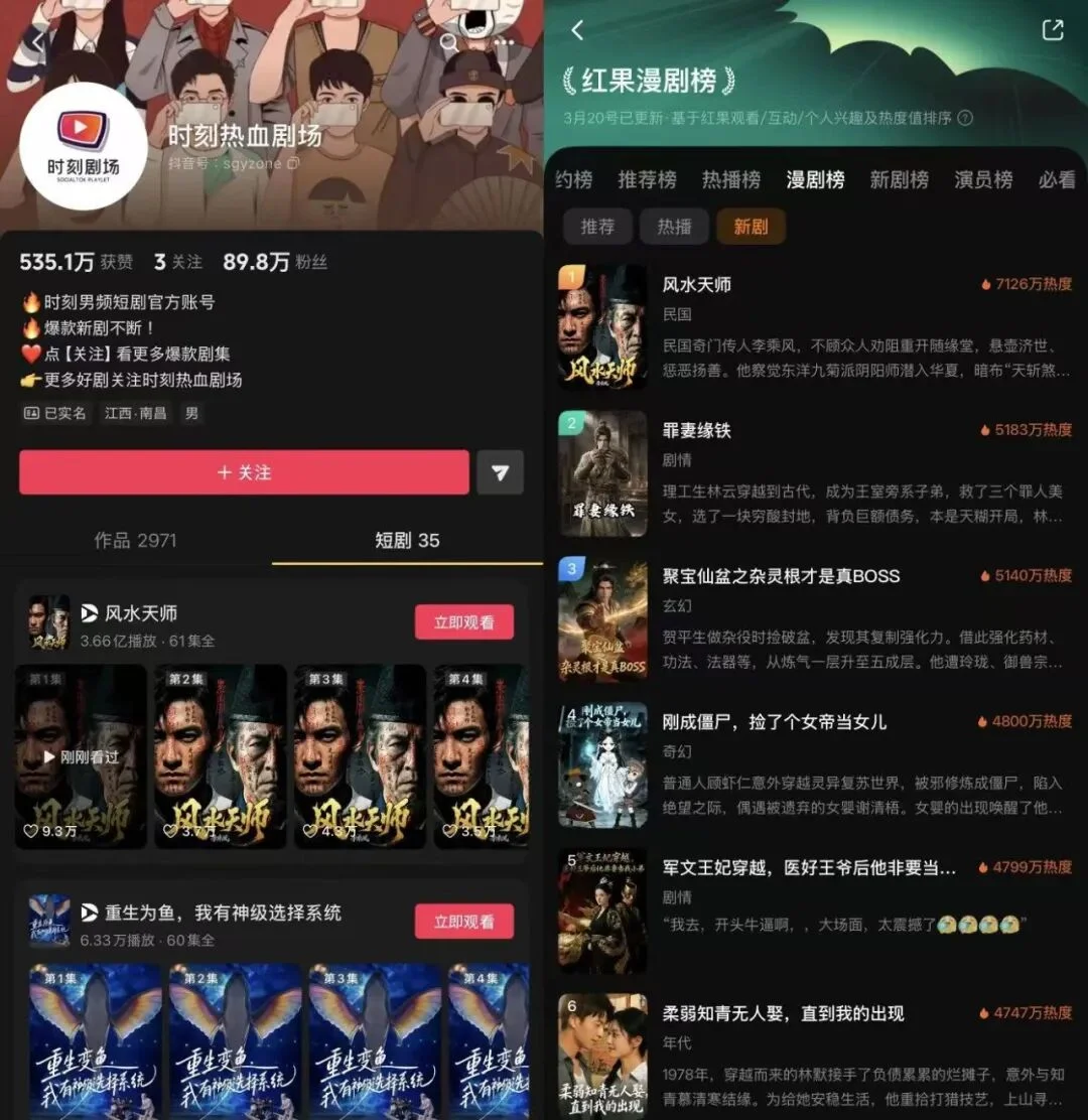 从《风水天师》爆红看AI短剧：拼完算力，开始拼“人力”
