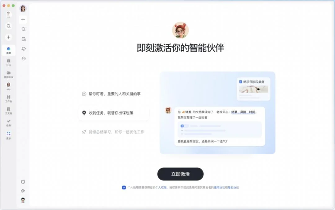 站在OpenClaw风口的飞书，要让小白也能无痛养虾
