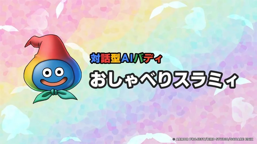 《勇者斗恶龙 10》游戏将引入谷歌 Gemini AI 助手，化身“话痨史莱姆”为玩家提供指导