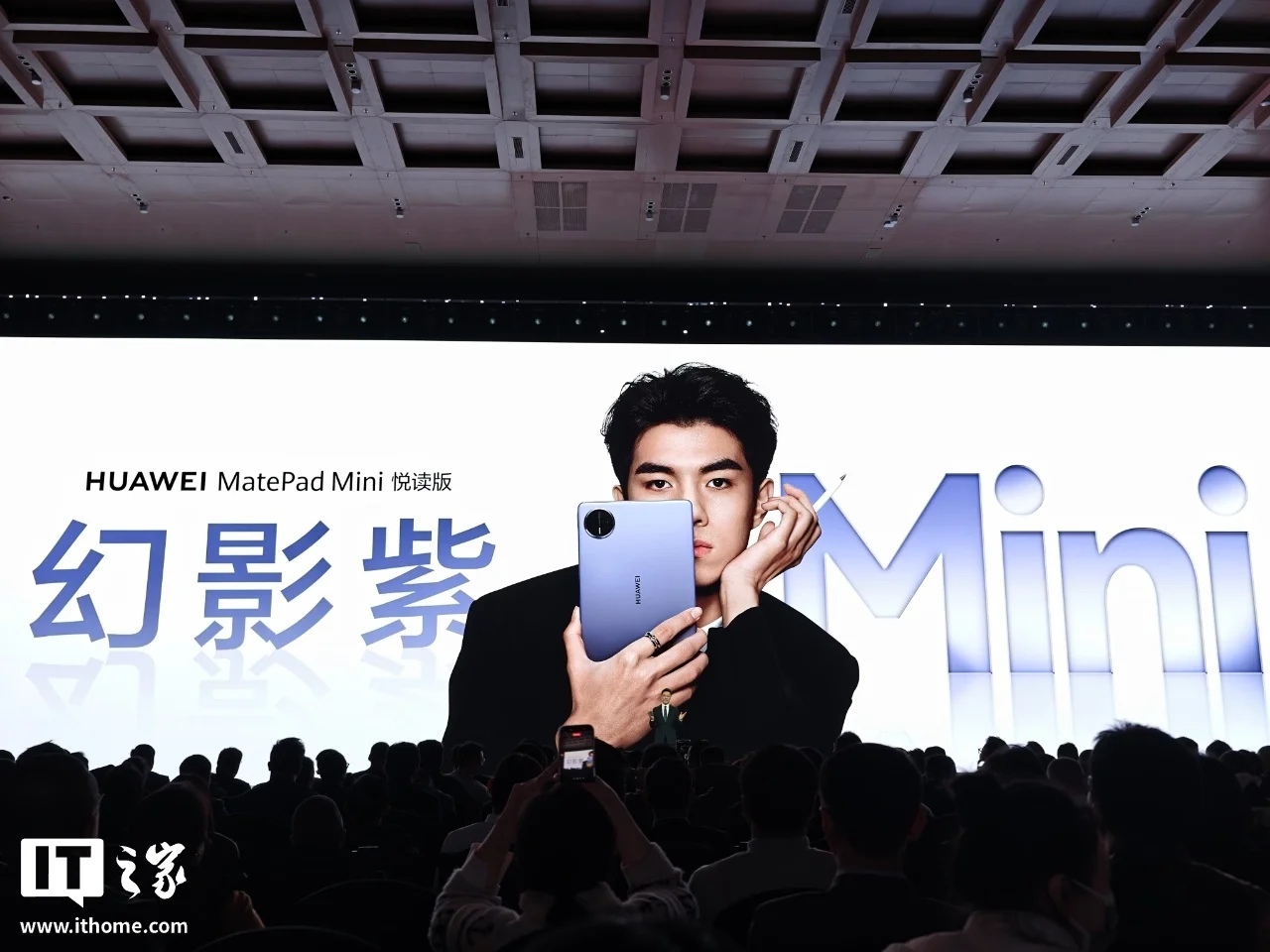 华为 MatePad Mini 小平板悦读版「幻影紫」发布：8.8 英寸 OLED 云晰柔光屏、AI 眼动翻页，3299 元起
