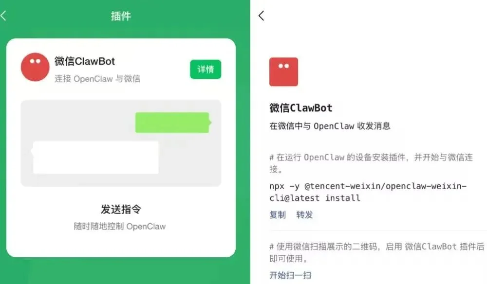 24小时，微信一统龙虾江湖