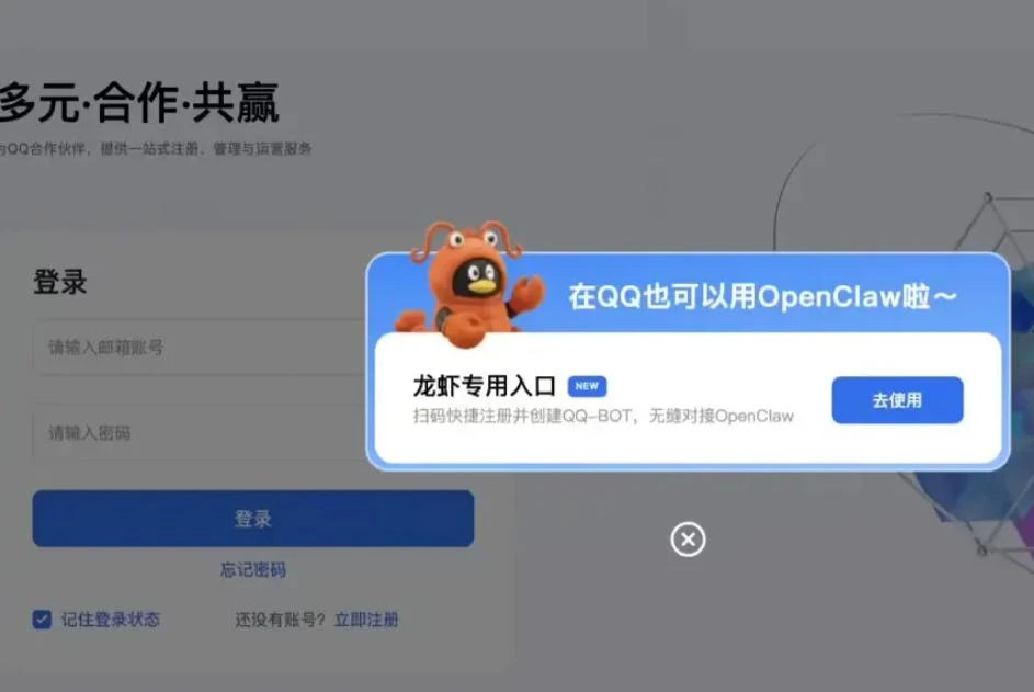 腾讯抱紧“龙虾”，堪比一年前拥抱 DeepSeek