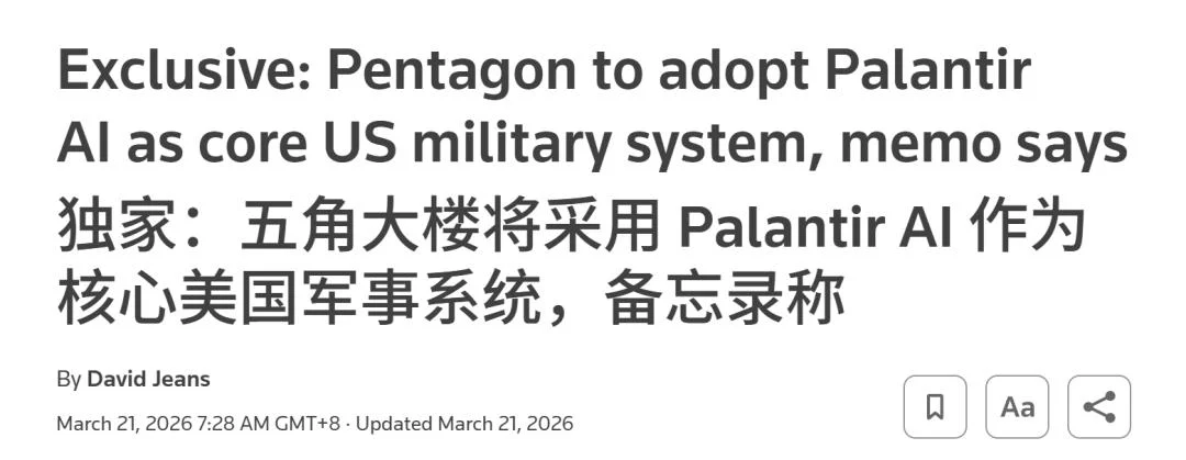 刚刚，美国把天眼交给Palantir，绝密信件曝光: AI拿到美军正式编制