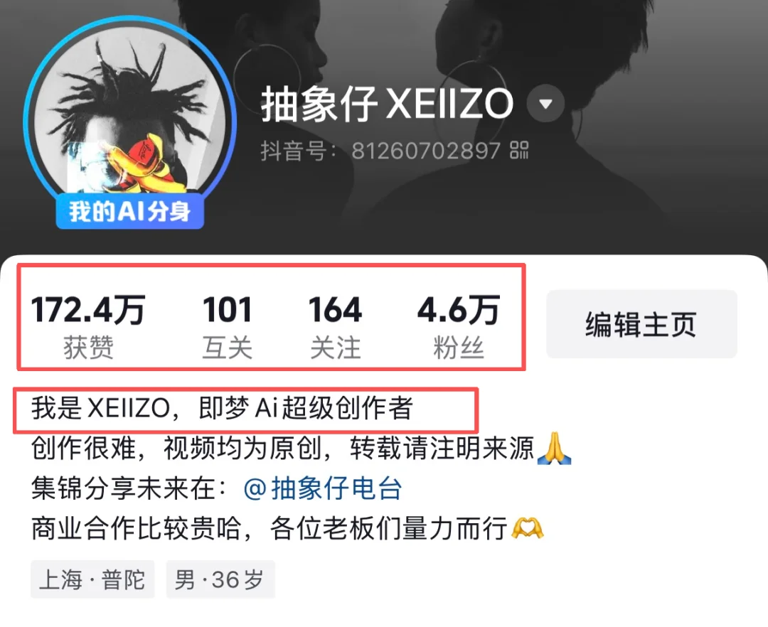 重生之传统文娱人：手握AI成为行业1%