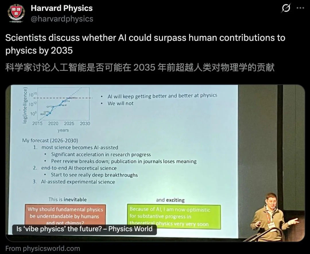 10000个爱因斯坦诞生？哈佛教授暴论：人类智力到头，AI五年内封神