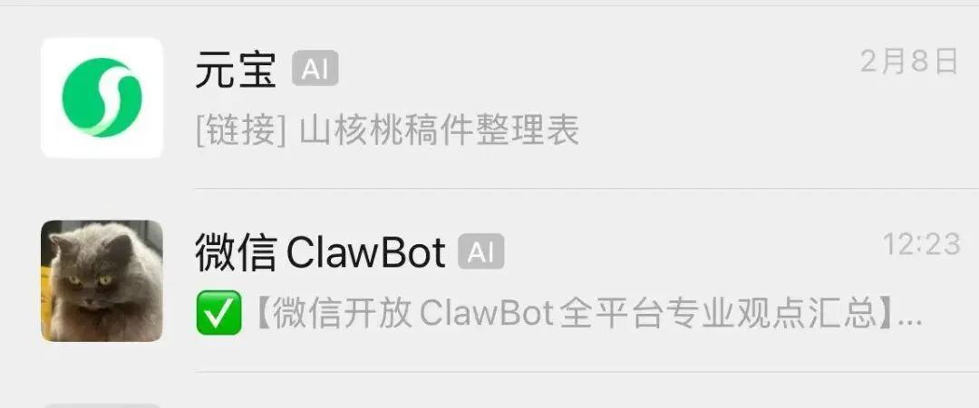 微信也不想做“老登”