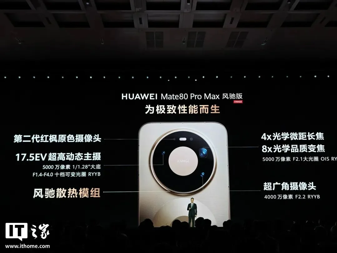 IT早报 0324：华为春季全场景新品发布会汇总；苹果 WWDC26 定档 6 月 9 日；北京三部门约谈 12 家平台企业；影石回应大疆专利诉讼...