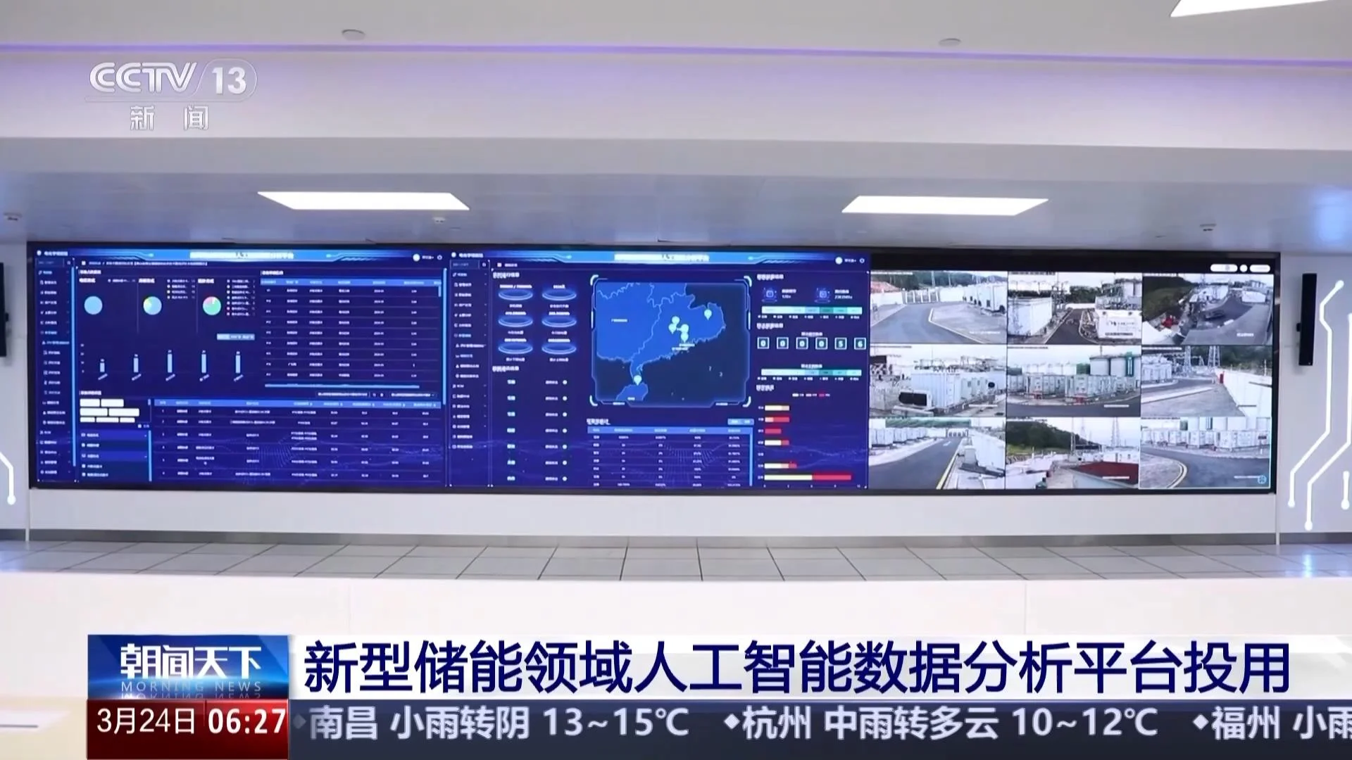 我国首个新型储能领域 AI 数据分析平台投用，远程发现隐患自动生成运维方案