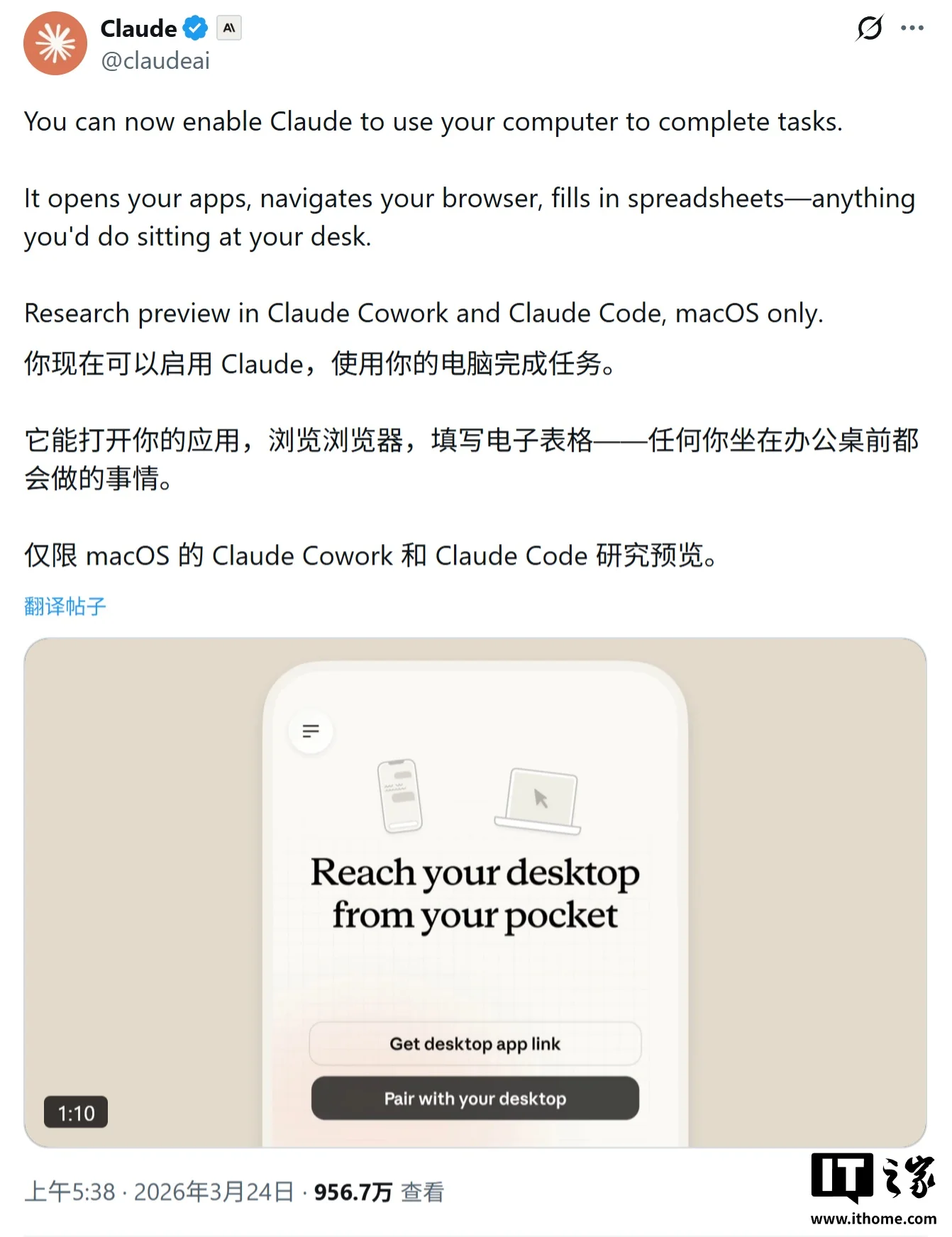 你的 Mac 多了一个“AI 数字打工人”，Claude 测试接管电脑操作