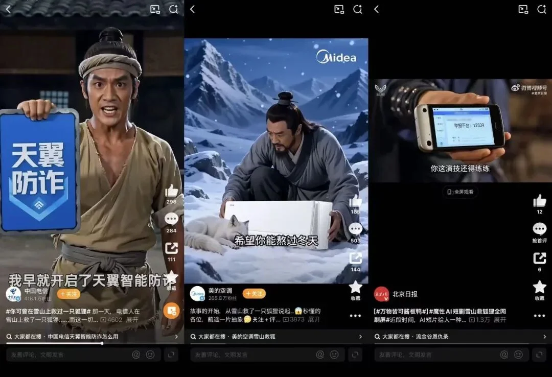 谁在雪山救狐狸？AI正推倒内容围墙，开启“全民制作人”时代