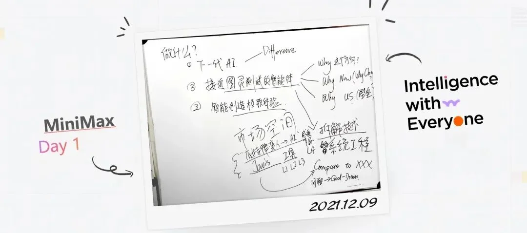 MiniMax长成了闫俊杰最需要警惕的样子