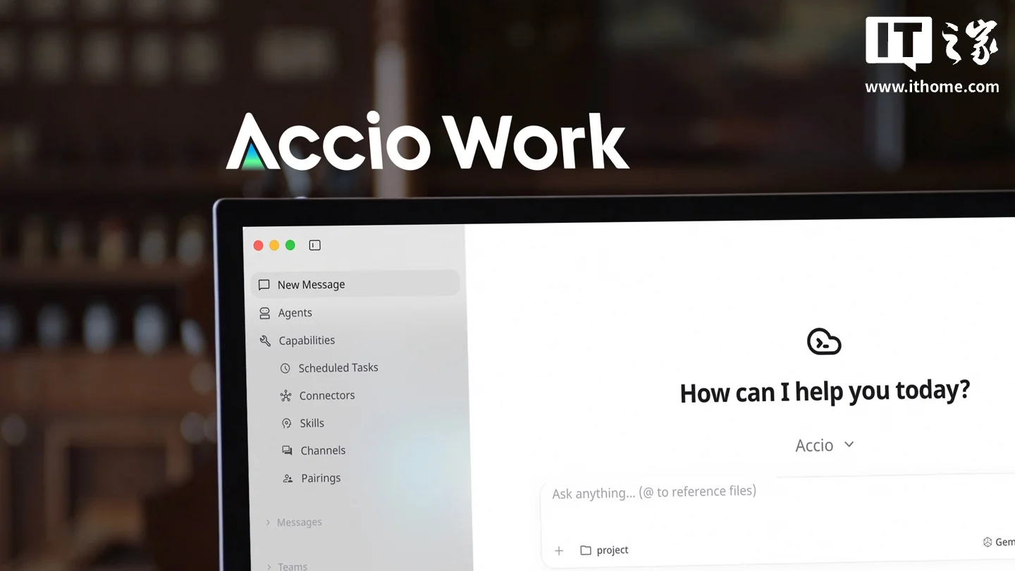 阿里国际在海外落地首个企业级 AI 智能体 Accio Work，号称 30 分钟即可自主创建网店