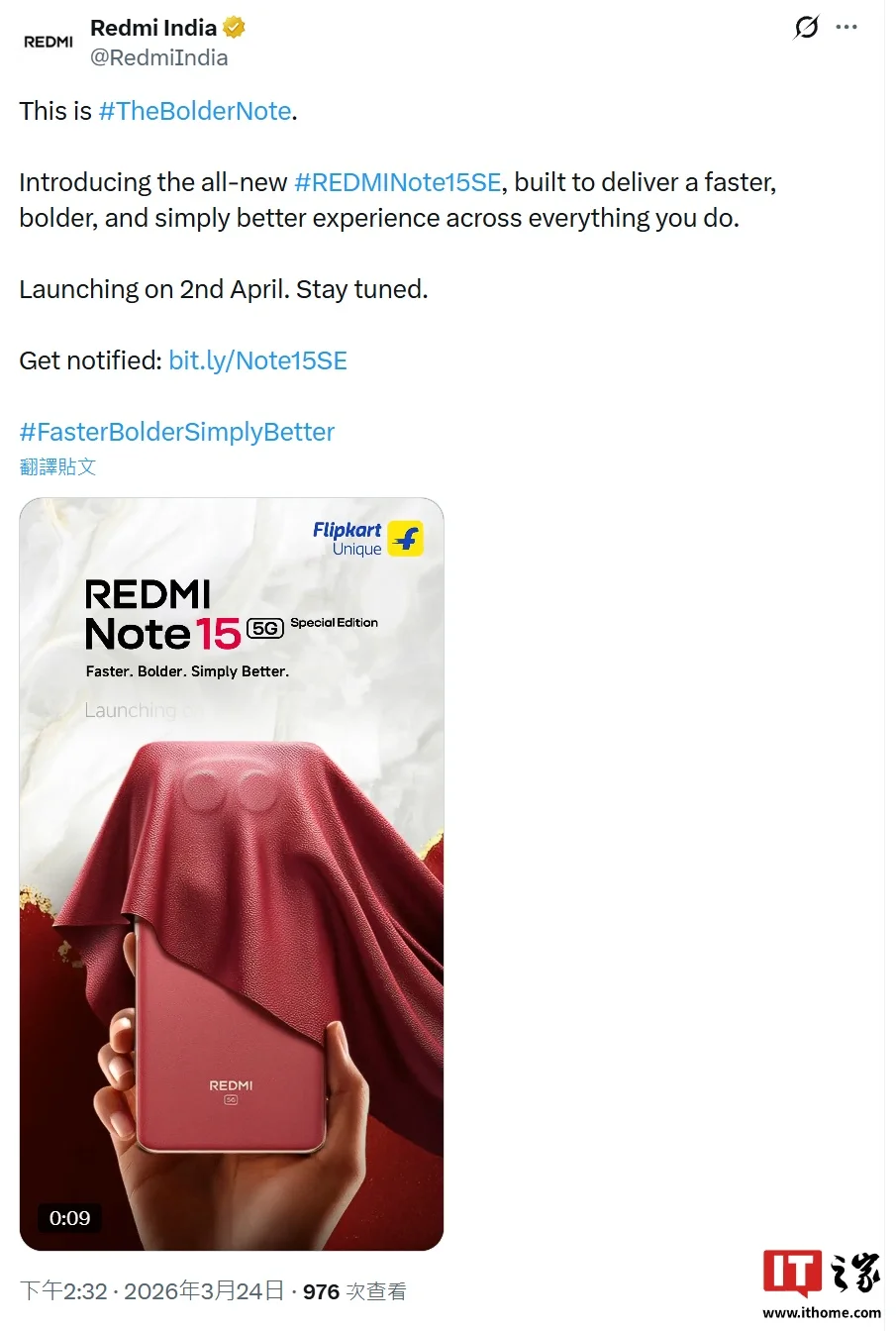 小米 REDMI Note 15 SE 手机 4 月 2 日海外发布，预计微调标准版配置
