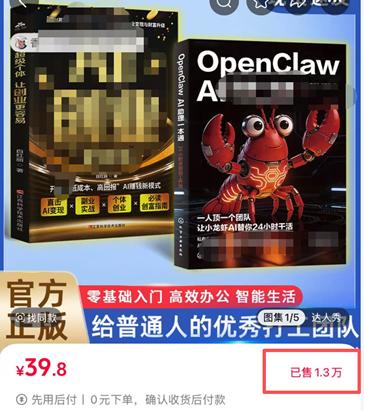 实探疯炒的AI“龙虾课”：最高卖到18999元，宝妈、银发族抢着学，但赚钱的不是学员