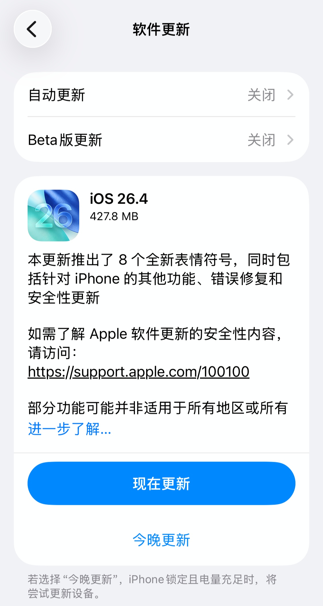 苹果 iOS / iPadOS 26.4 正式版更新汇总：新增 8 个表情、增强 Apple Music、未实装 AI 版 Siri