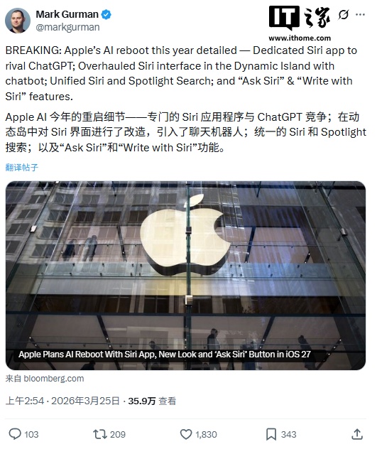 AI 战略重启：苹果正测试 Siri 独立应用，将以全新外观与聊天体验亮相 WWDC 2026