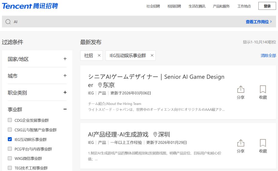 大厂疯抢 AI 游戏人才，200万起步不设上限