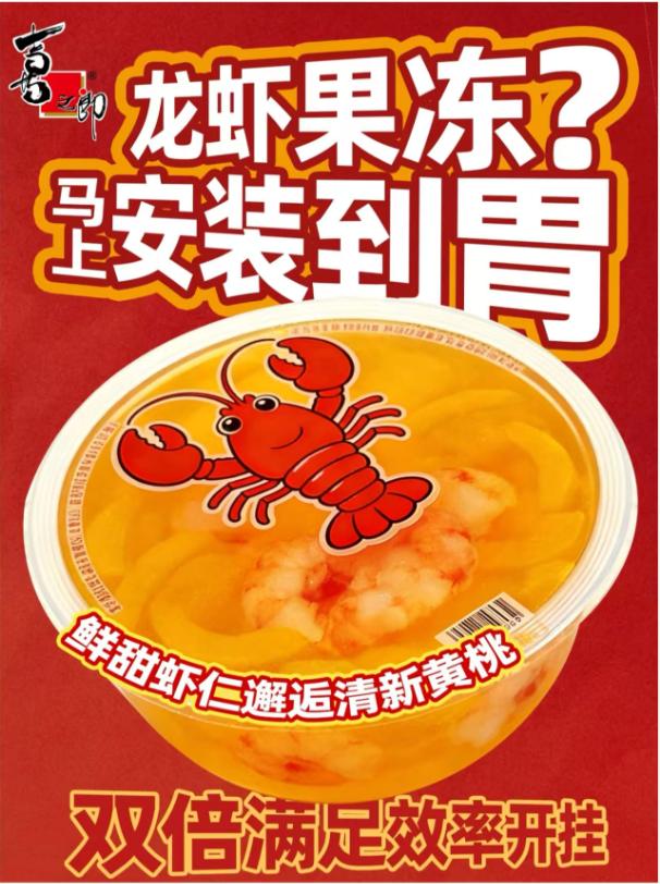 食品饮料，争相“养龙虾”