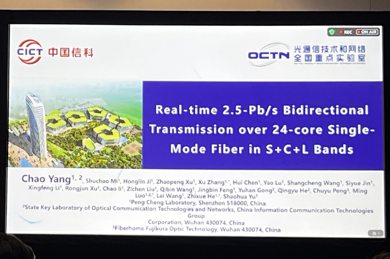 1 秒钟能下载 1.4 万部 4K 电影，中国信科刷新光通信世界纪录