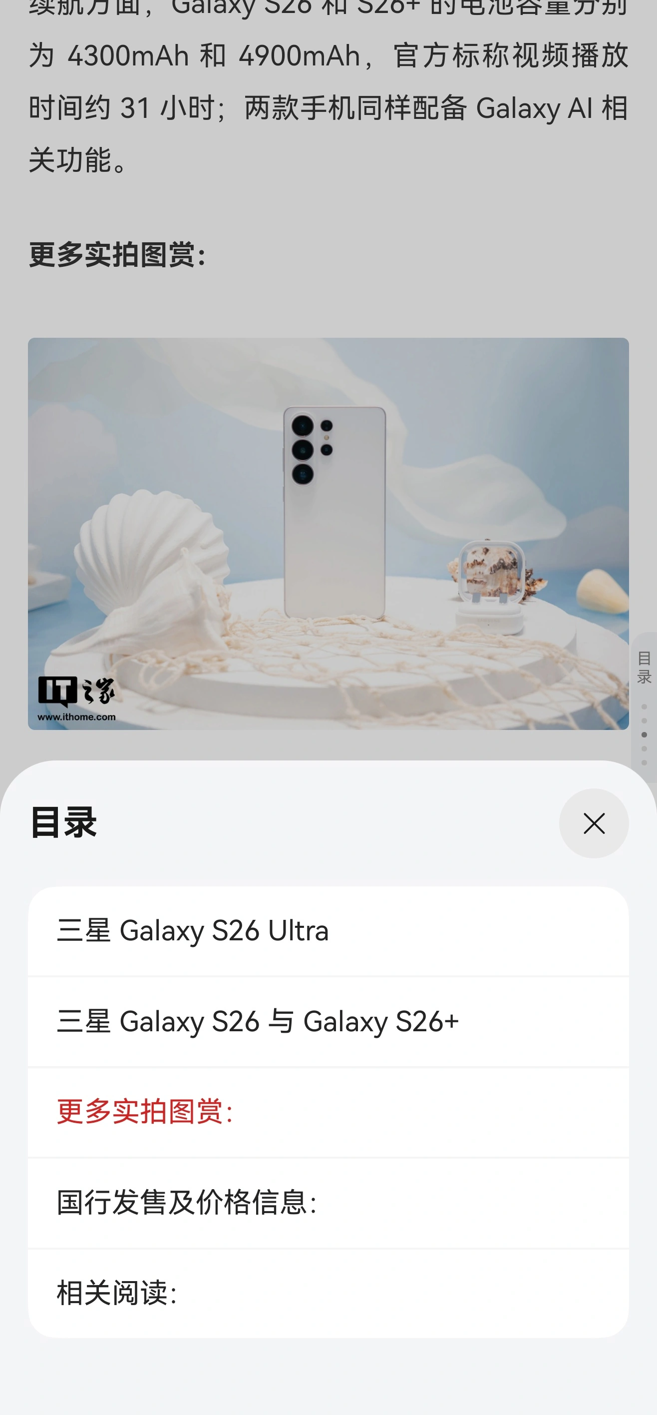 IT之家鸿蒙版 7.30 发布：阅读沉浸、长文章目录、新闻列表长按菜单、性能和稳定性提升...