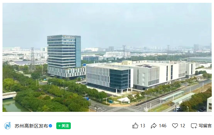 全国首条 8 英寸硅光芯片量产线在苏州开工建设，预计 2027 年初投产