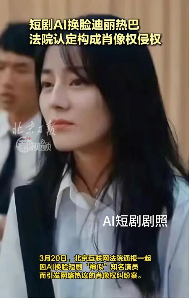 知名配音演员接连维权，AI“换脸”获判，“偷声”困局何解？
