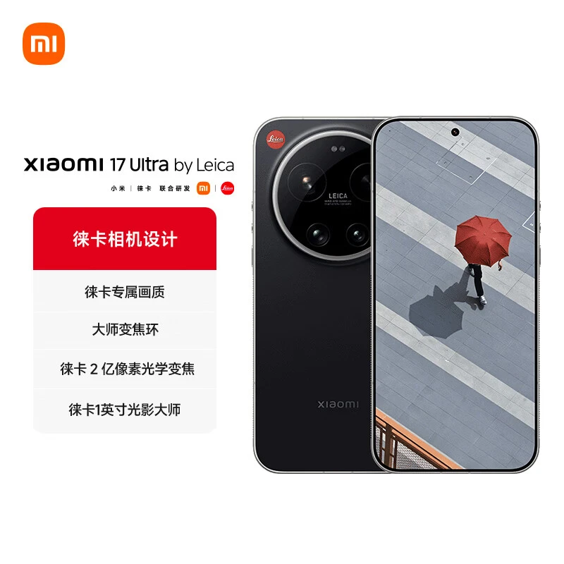 小米 17 Ultra 徕卡版全新「黑银色」正式开售：海外徕卡 LEITZPHONE 同款设计，7999 元起