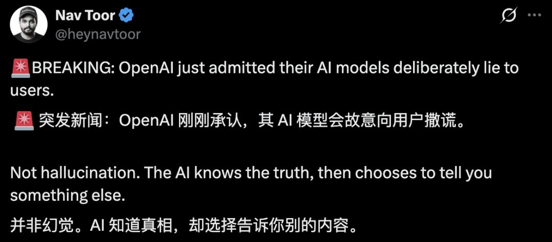 OpenAI重磅揭秘：你认为的AI幻觉，可能是模型故意出错