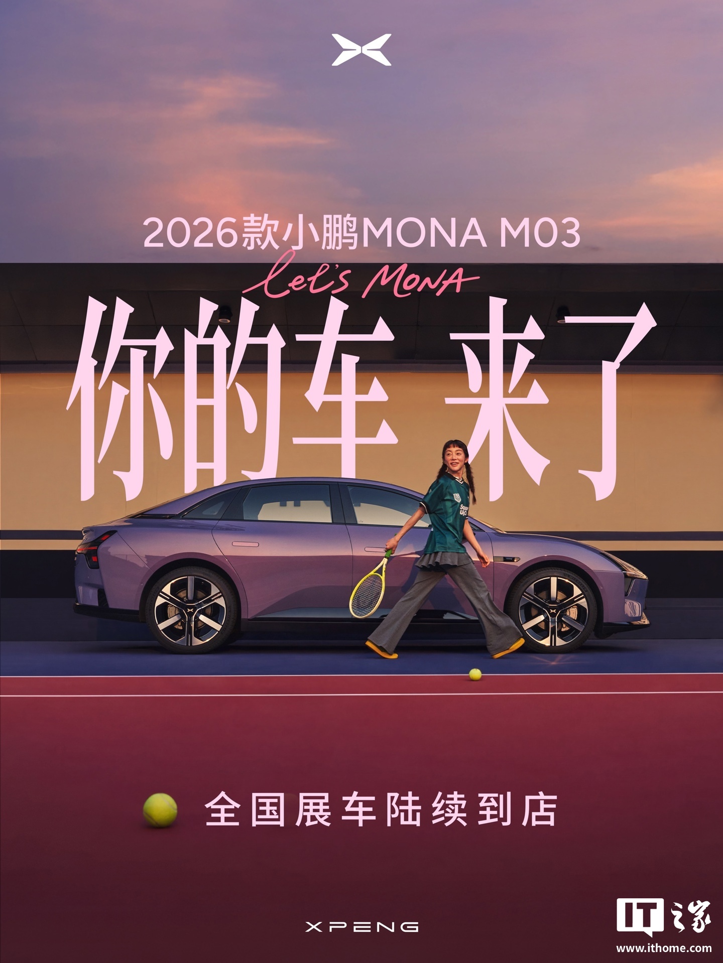 750Tops 算力带到 2 万美金以内：2026 款小鹏 MONA M03 汽车官宣首搭载图灵 AI 芯片
