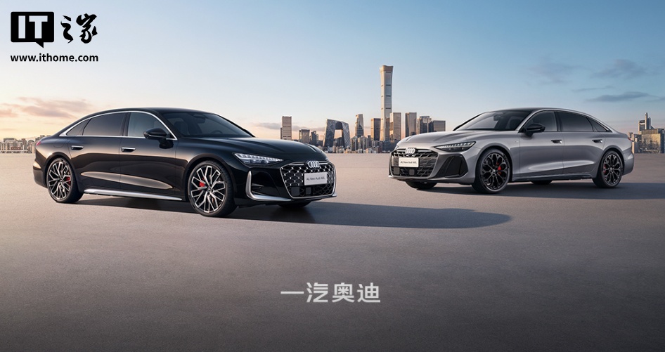 IT早报 0326：小米回应新车动力差异；OpenAI 将停止 Sora 业务；32.29 万元起搭载华为乾崑智驾全新奥迪 A6L 上市；拼多多 2025 营收 4318 亿元同比增长 10%...