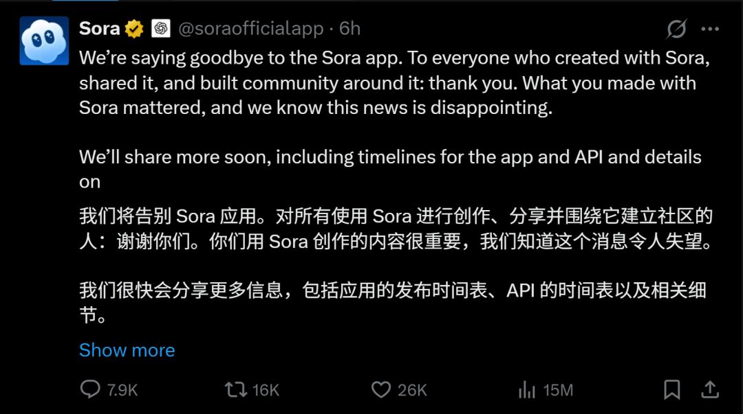 平均每天烧掉1500万美元，爆火的Sora“猝死”，存活仅25个月，团队员工不知情，前一晚还在和迪士尼开会