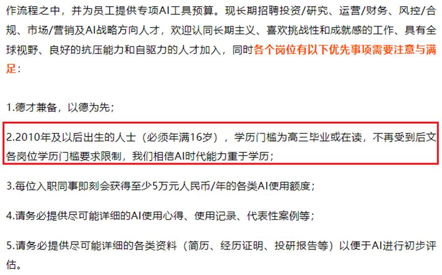 16岁少年闯私募？AI时代真的要“颠覆”资管业了