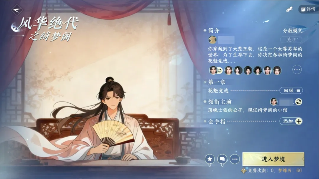 业界首个“AI 驱动无限流剧情冒险”，网易《逆水寒》手游“造梦模式”官宣