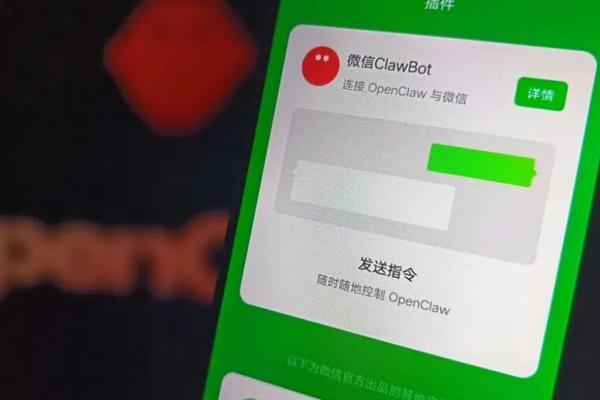 AI首次进入微信首页，Clawbot想在你的工作流里占座