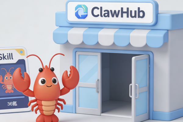 36氪官方Skill上线ClawHub，解锁OpenClaw新技能