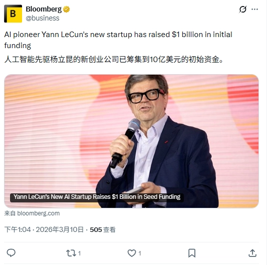 “AI 教父”杨立昆初创公司 AMI 获 10.3 亿美元种子轮融资，获英伟达、三星注资