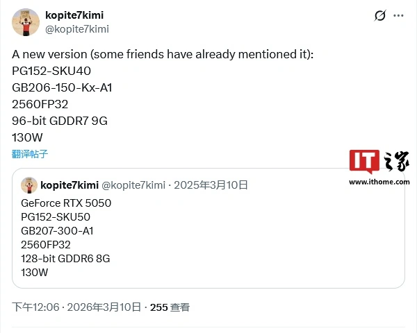 CUDA 核心数量与显卡总功耗不变，RTX 5050 9GB 更多规格参数曝光