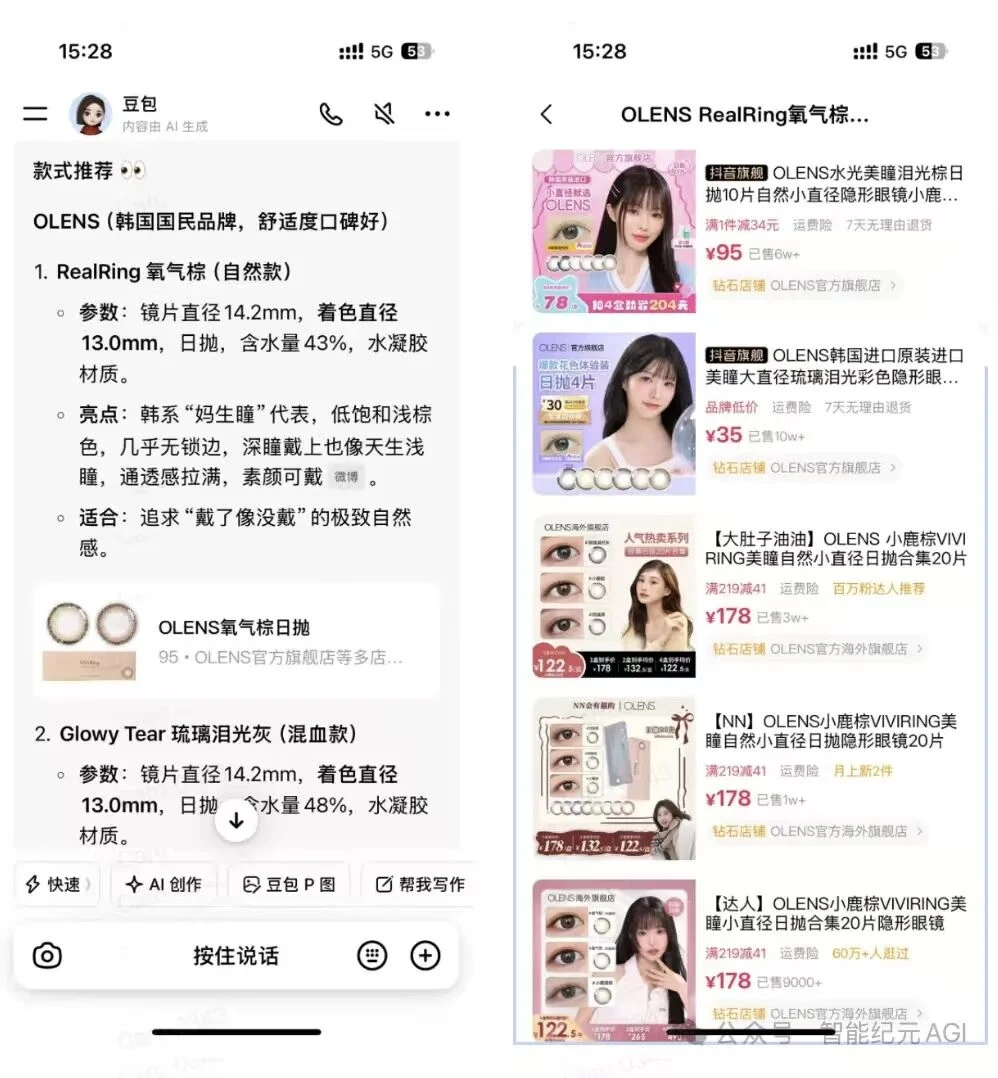 豆包内测AI电商功能，正式变身消费入口？