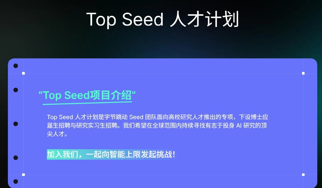 高中生进大厂实践、给字节当顾问，“不欢迎老登”的AI行业都开始抢中学生了？