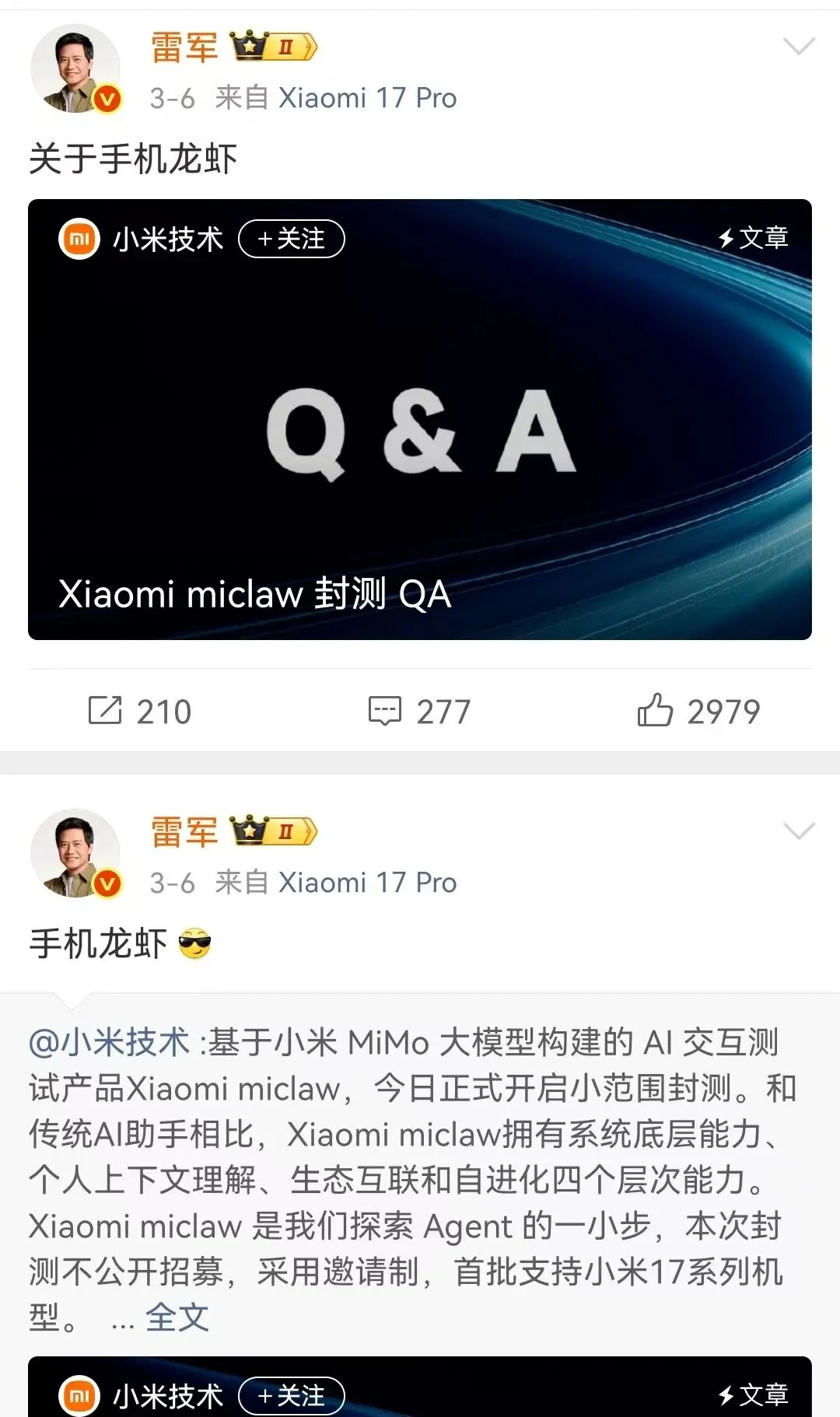 挡住豆包的那堵墙，被“龙虾”推倒了