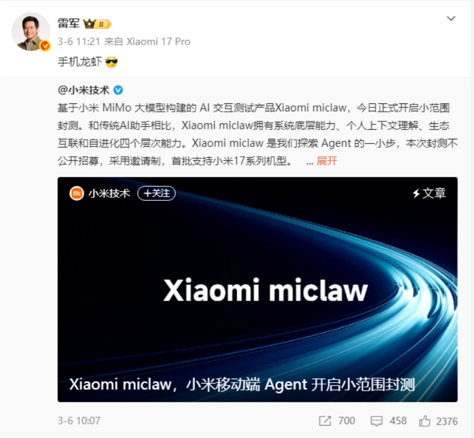 第一个手机龙虾来了？