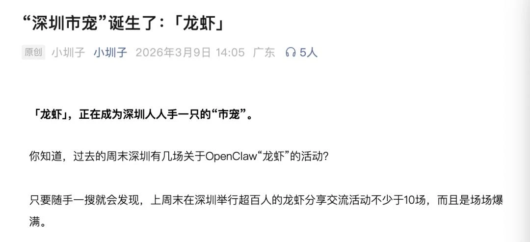 当一只「龙虾」成了新市宠