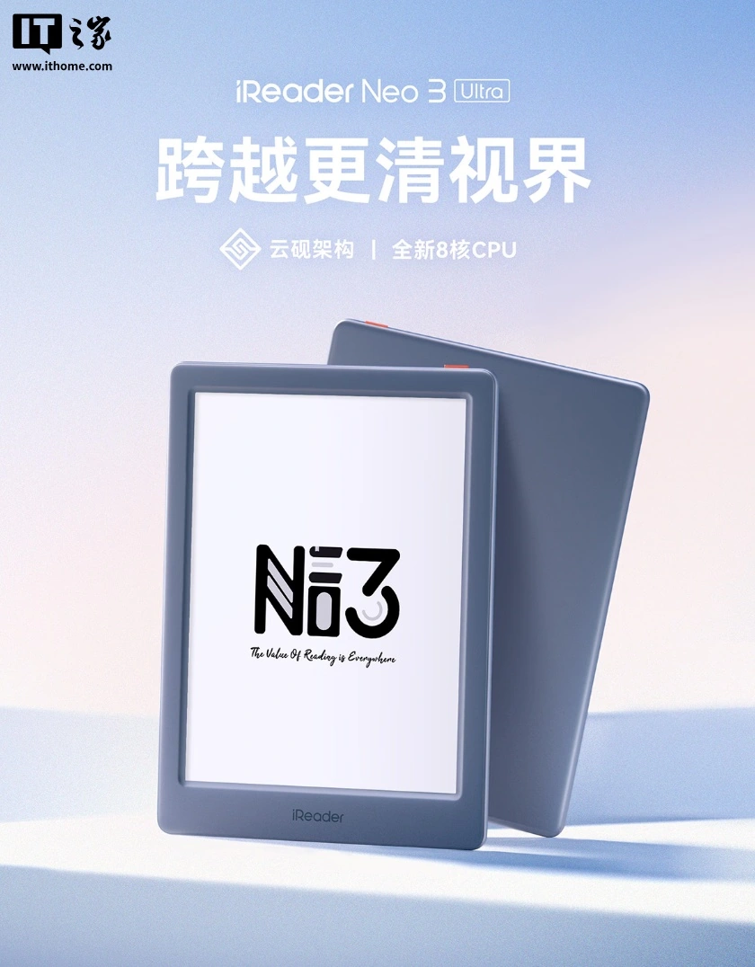掌阅 iReader Neo 3 Ultra 电纸书阅读器发布，售价 1499 元