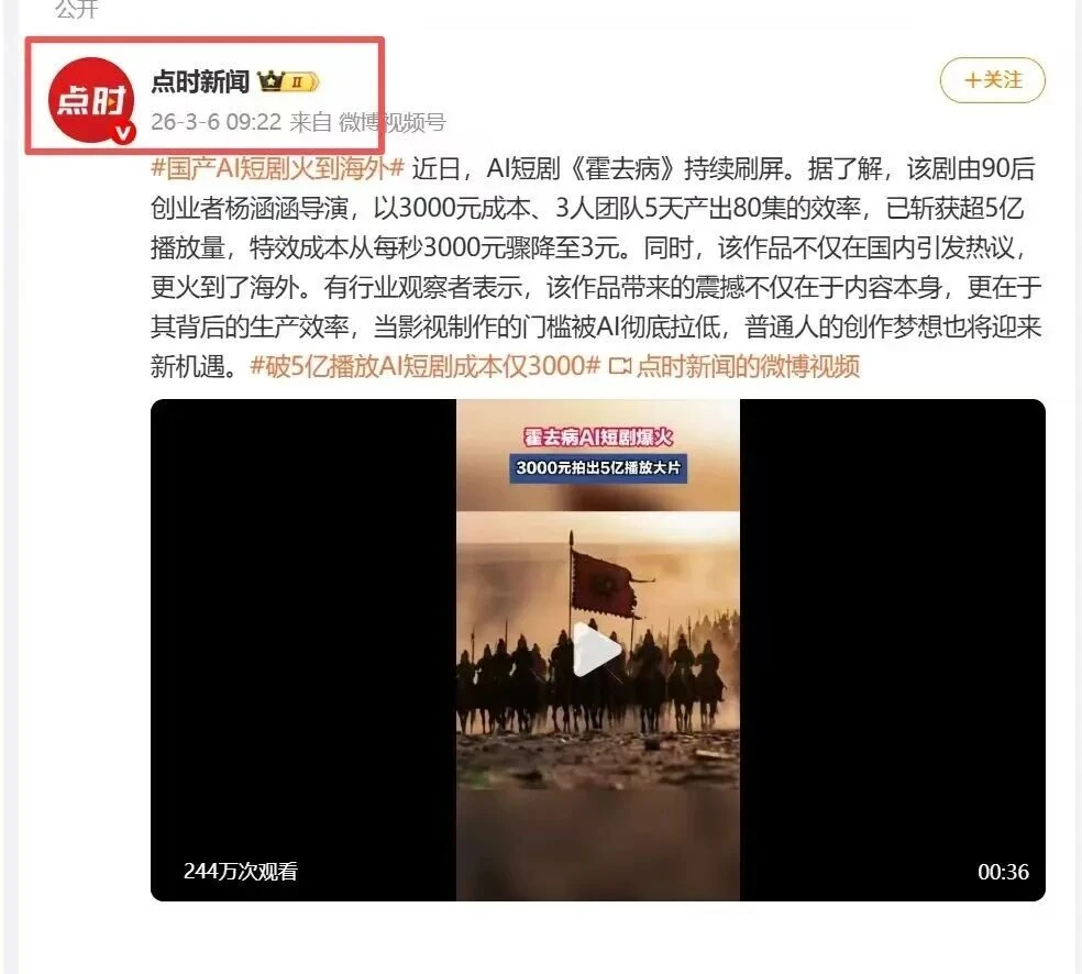 AI短剧《霍去病》爆火，但为何成了一场闹剧？