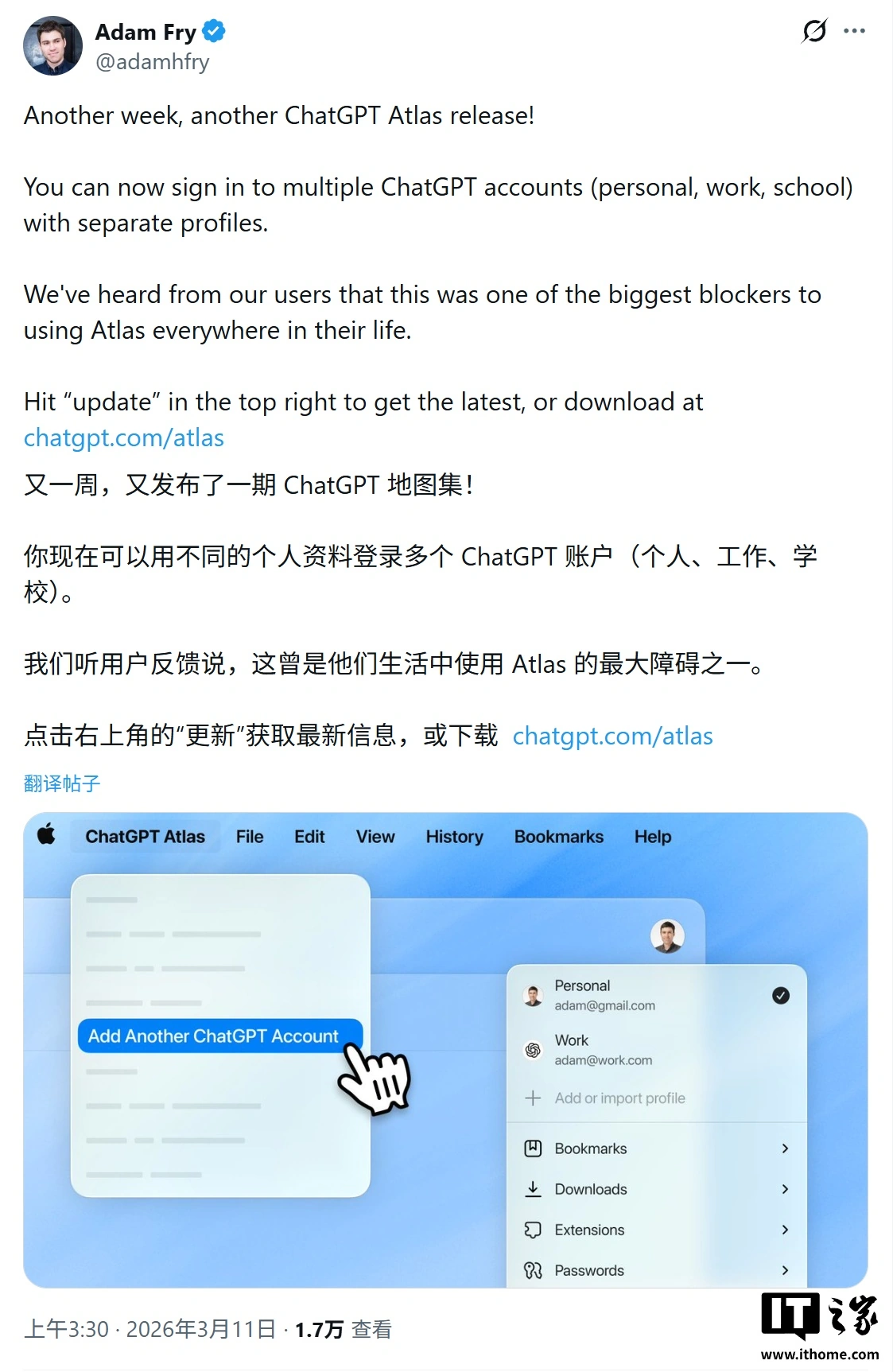 OpenAI 更新其 AI 浏览器 Atlas，支持多账号可区分生活 / 工作