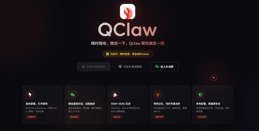 OpenClaw引爆全民“养虾”，大厂集体下场
